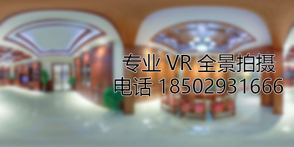 黄山房地产样板间VR全景拍摄